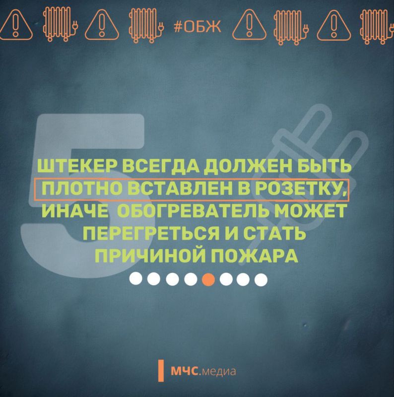 Обогревай свой дом безопасно Обогревай свой дом безопасно