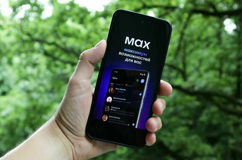 MAX – это современная платформа для общения и решения повседневных задач
