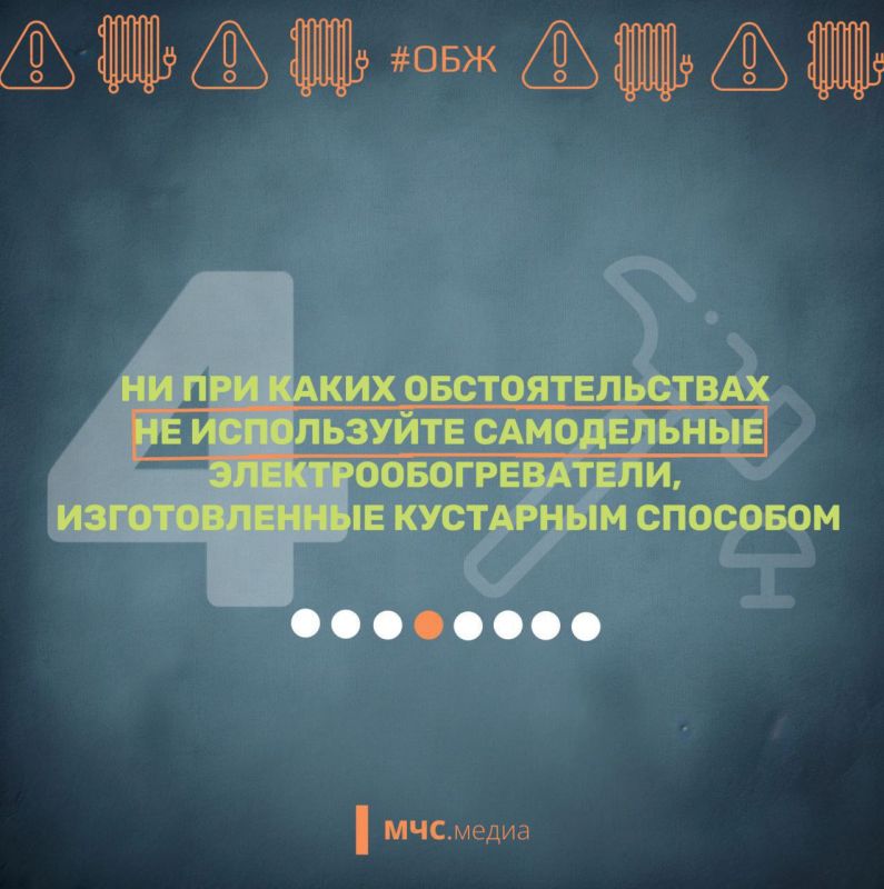 Обогревай свой дом безопасно Обогревай свой дом безопасно