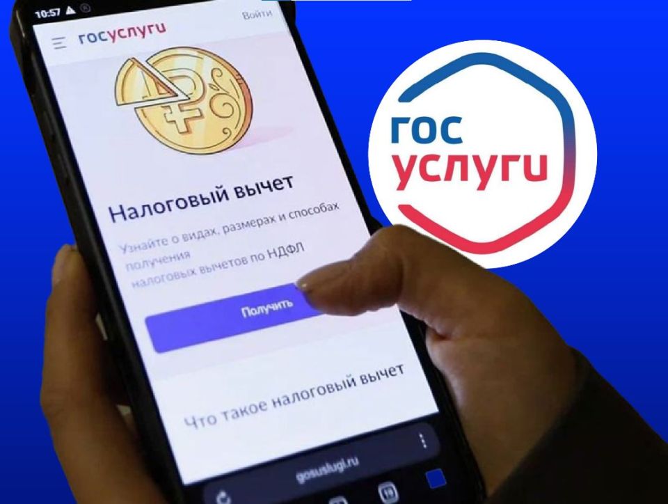 На Госуслугах запущена жизненная ситуация «Налоговый вычет»