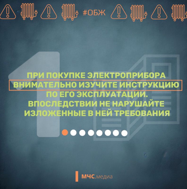Обогревай свой дом безопасно Обогревай свой дом безопасно