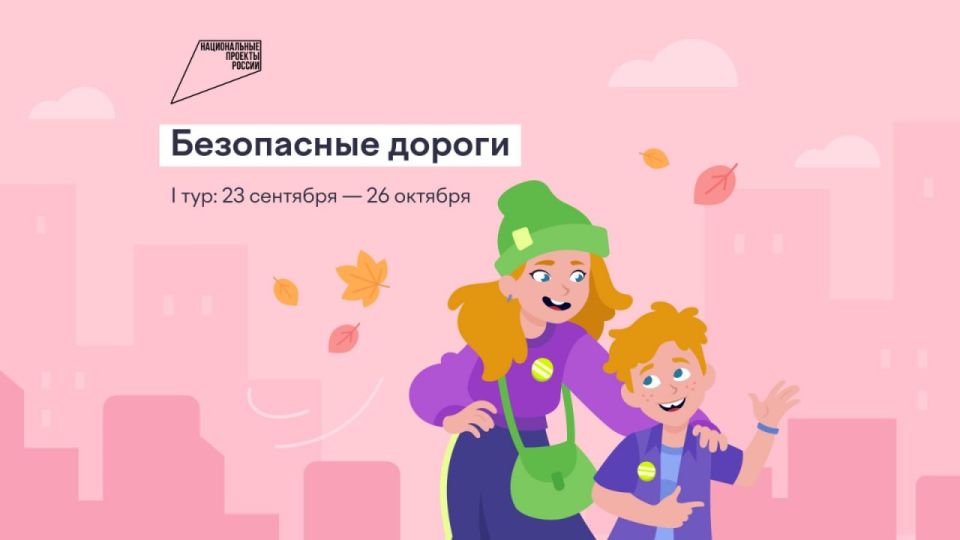 Более 3,5 млн школьников проверили свою дорожную грамотность в онлайн-олимпиаде «Безопасные дороги» за три недели
