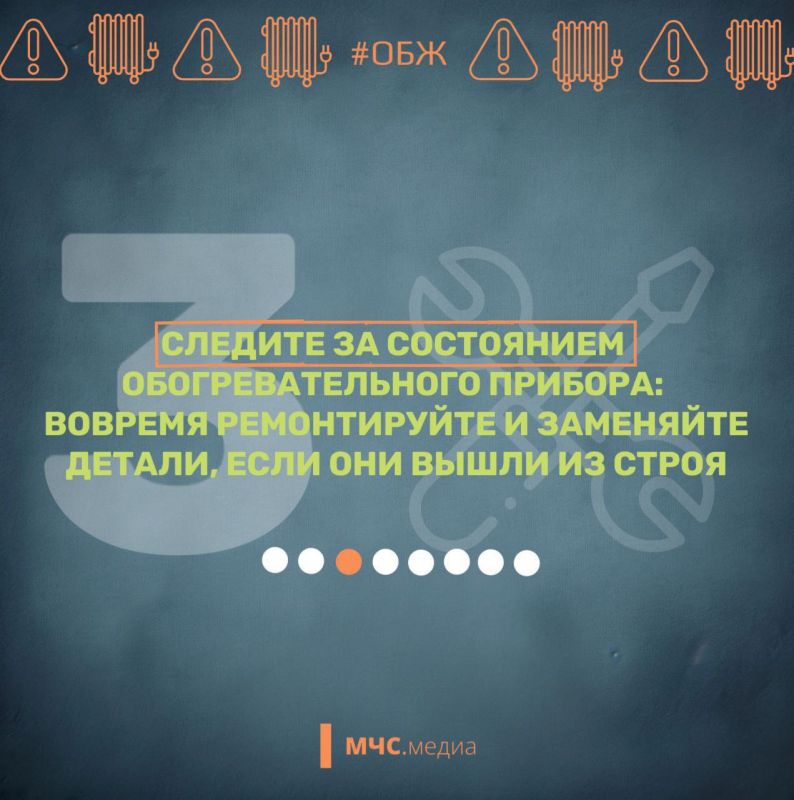 Обогревай свой дом безопасно Обогревай свой дом безопасно