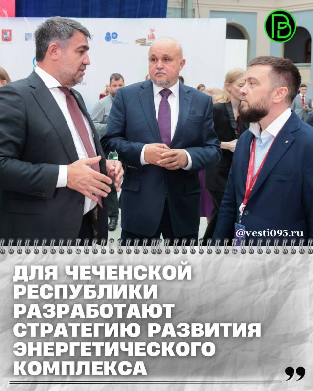 На полях форума «Российская энергетическая неделя» в Москве прошла рабочая встреча министра энергетики России Сергея Цивилева и министра строительства, ЖКХ и энергетики ЧР Муслима Зайпуллаева