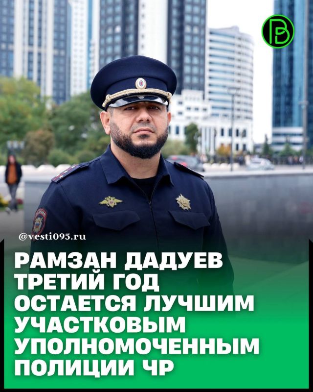 По итогам регионального этапа Всероссийского конкурса МВД России «Народный участковый» победителем стал старший участковый уполномоченный полиции ОУУПиПДН отдела МВД России по Наурскому району капитан полиции Рамзан Дадуев