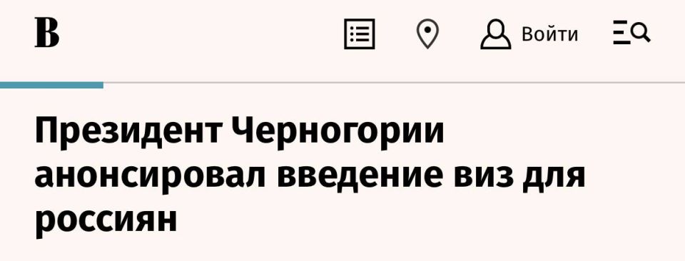 Черногория введёт визы для россиян