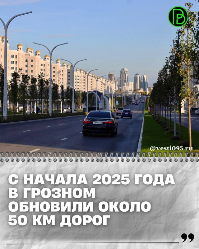 С начала 2025 года в Грозном проводится масштабная работа по обновлению дорожной сети