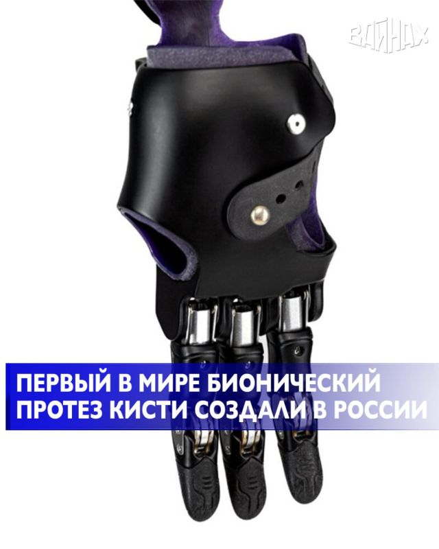 Компания "Моторика" представила инновационную разработку – протез кисти руки Omni Hand, оснащенный оптическими датчиками, позволяющими считывать "фантомные" движения пользователя