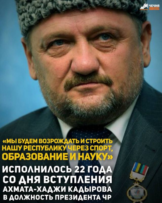 Сегодня исполняется 22 года со дня вступления Героя России Ахмата-Хаджи Кадырова в должность Президента Чеченской Республики