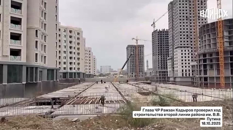 Глава ЧР Рамзан Кадыров провёл инспекцию на второй линии нового района имени Президента России Владимира Владимировича Путина — одного из ключевых проектов, формирующих современный облик столицы