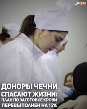 Республиканская станция переливания крови перевыполнила государственное задание по заготовке крови на 15% за девять месяцев текущего года