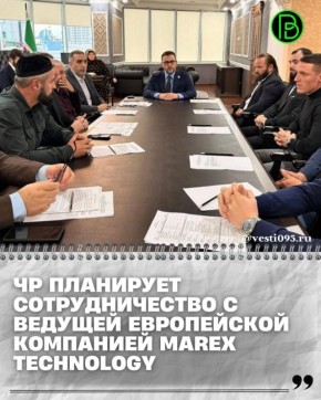 В рабочей встрече принимали участие директор компании Аркадиус Шчепаньски, генеральный директор в Сербии Александр Джунджер, советник Николай Николаев, Турпал-Али Исмаилов и Петар Гажич, со стороны Чеченской Республики...