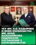 Чеченский государственный университет им. А.А. Кадырова посетил директор Всероссийского научно-исследовательского института коневодства им. акад. В.В. Калашникова Александр Зайцев