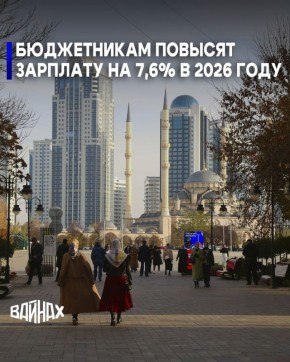 Проект федерального бюджета предусматривает индексацию социальных выплат в 2026 году, при этом так называемым указным категориям бюджетников зарплата в 2026 году будет повышена с учетом прогнозированного темпа роста...