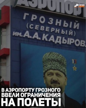 Временные ограничения на прием и выпуск воздушных судов введены в аэропортах Владикавказа и Грозного, сообщает Росавиация