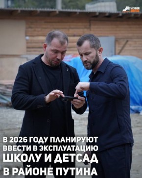 Детский сад и школу в районе имени Владимира Путина планируют ввести в эксплуатацию в 2026 году