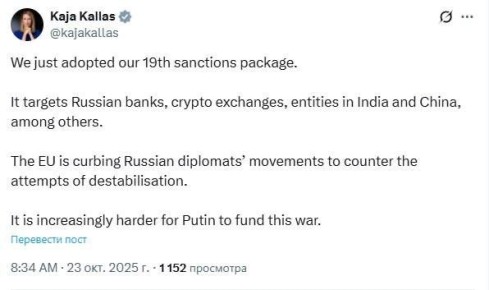 Евросоюз принял 19-й пакет санкций против России, он ограничивает перемещение российских дипломатов