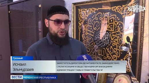 Социальная организация "Даймохк" в сотрудничестве с департаментом по взаимодействию с религиозными и общественными организациями Администрации Главы и Правительства реализовал проект "Благодатное дитя"