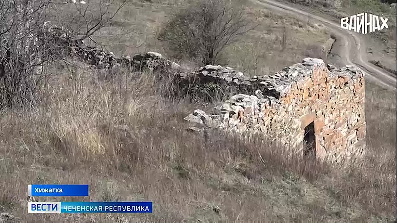 В северной части урочища Хижигх, Галончожского района, сохранились четыре самые древние в Чечне башни - одна боевая и три жилых