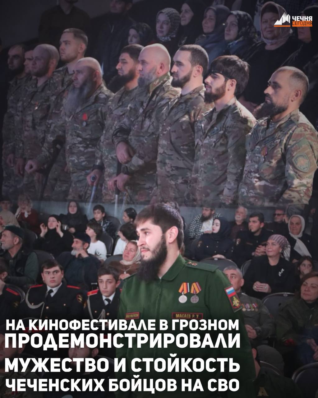 В Грозном состоялось торжественное открытие регионального этапа III Международного передвижного фестиваля «Кино на службе Отечеству»