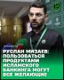 В Грозном проходит бизнес-форум «Достигатор»