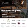 Вдохновение для бизнеса: ритейл-тур в мир парижской выпечки