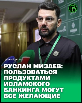 В Грозном проходит бизнес-форум «Достигатор»