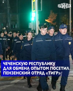 В столицу Чеченской Республики прибыла делегация общественного объединения правоохранительной направленности «Отряд содействия полиции «Тигр»