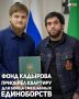 Министр Чеченской Республики по физической культуре и спорту Ахмат Кадыров передал документы и ключи от квартиры бойцу смешанных единоборств и представителю бойцовского клуба «Ахмат» Расулу Албасханову