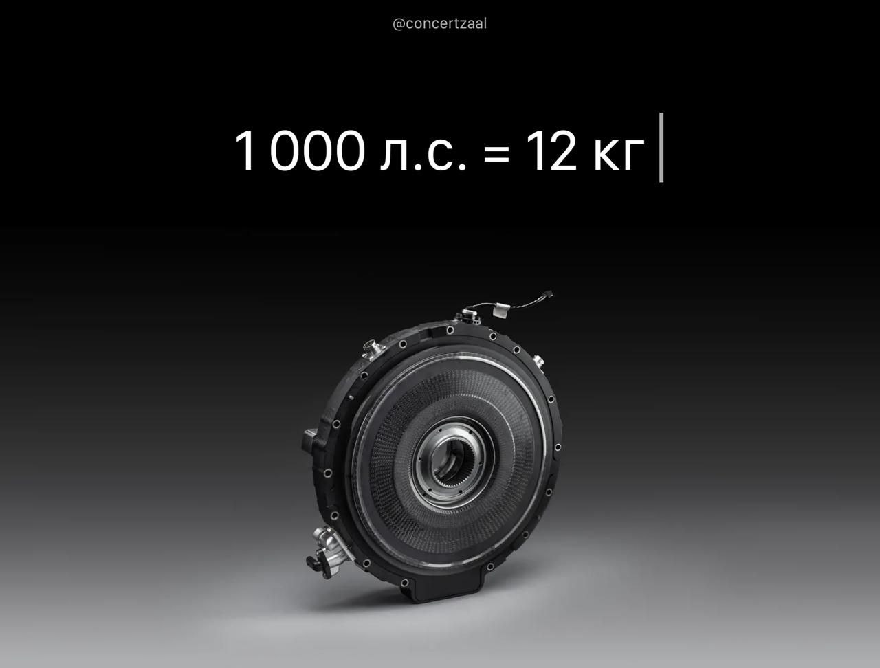 Mercedes сделали двигатель весом 12,7 кг и мощностью 1'000 л.с. — это точно заявка на революцию: он в 7 раз легче, чем у Tesla