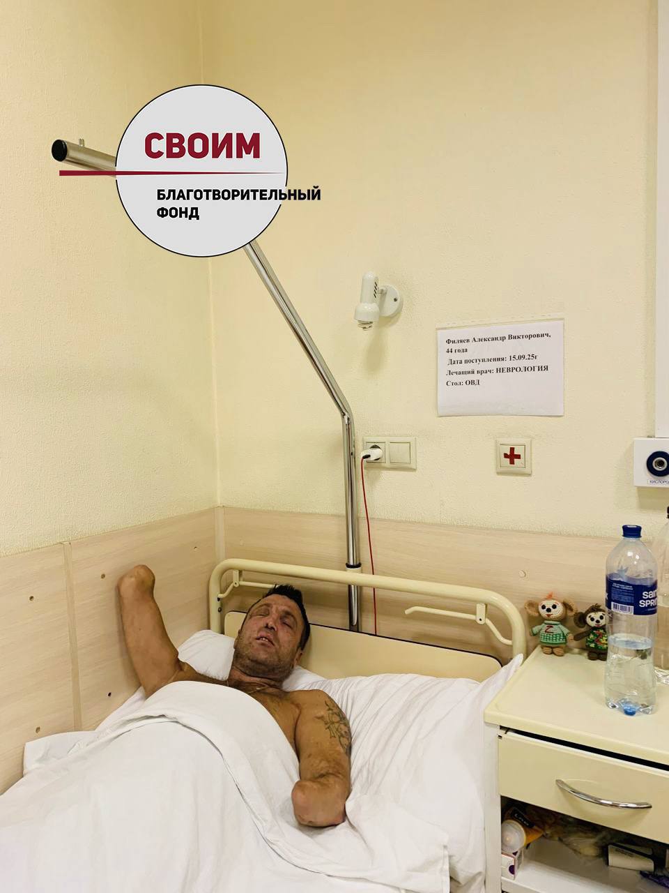 Продолжаем сбор средств на медицинскую реабилитацию и социальную поддержку наших бойцов! Продолжаем сбор средств на медицинскую реабилитацию и социальную поддержку наших бойцов!