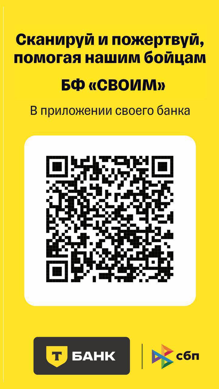Продолжаем сбор средств на медицинскую реабилитацию и социальную поддержку наших бойцов! Продолжаем сбор средств на медицинскую реабилитацию и социальную поддержку наших бойцов!
