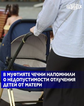 В Духовном управлении мусульман Чеченской Республики прошло разбирательство, касающееся семейного спора между бывшими супругами о порядке общения с детьми после развода