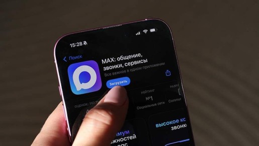 В мессенджере Мах зарегистрировались 50 млн пользователей, сообщает пресс-служба