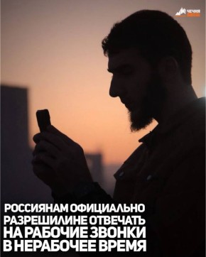 Работники при нормированном графике вправе уйти со связи в нерабочее время, даже если находятся на удаленке