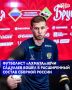 Игрок футбольного клуба «Ахмат» Лечи Садулаев вошел в расширенный состав сборной России на товарищеские матчи в ноябре