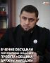 Помощник Главы ЧР, министр ЧР по национальной политике, внешним связям, печати и информации Ахмед Дудаев встретился с военным корреспондентом «КО4А TV», волонтером МООВ «ШТОРМ», членом команды ДУМ РФ Михаилом Негматовым и...