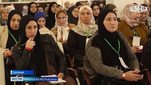 В Грозном прошел III международный конгресс специалистов оздоровительных практик «Мост между прошлым и будущим. Здоровье народов от истоков к современности»