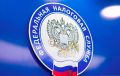 С ноября в России изменится порядок взыскания долгов по налогам