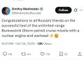 Медведев поздравил друзей России с успешным испытанием «Буревестника»