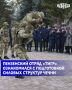 Общественное объединение правоохранительной направленности «Отряд содействия полиции «Тигр» из Пензенской области посетило мемориальный комплекс Славы имени Ахмата-Хаджи Кадырова, Российский университет спецназа им. В.В....