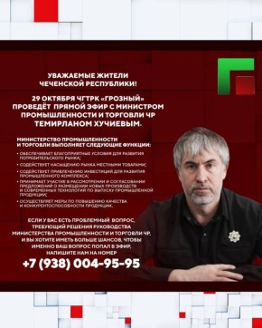 В среду, 29 октября, в 18:00 состоится прямой эфир программы «Особый разговор»