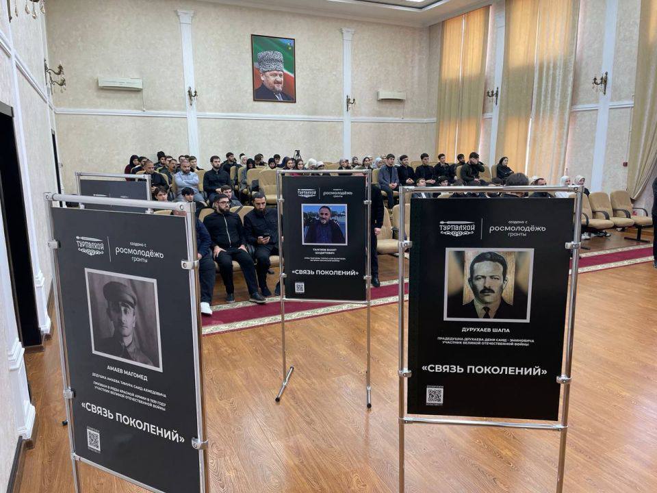 В Министерстве Чеченской Республики по национальной политике, внешним связям, печати и информации прошло торжественное открытие передвижной историко-патриотической выставки «Связь поколений: от героев Великой Отечественной... В Министерстве Чеченской Республики по национальной политике, внешним связям, печати и информации прошло торжественное открытие передвижной историко-патриотической выставки «Связь поколений: от героев Великой Отечественной...