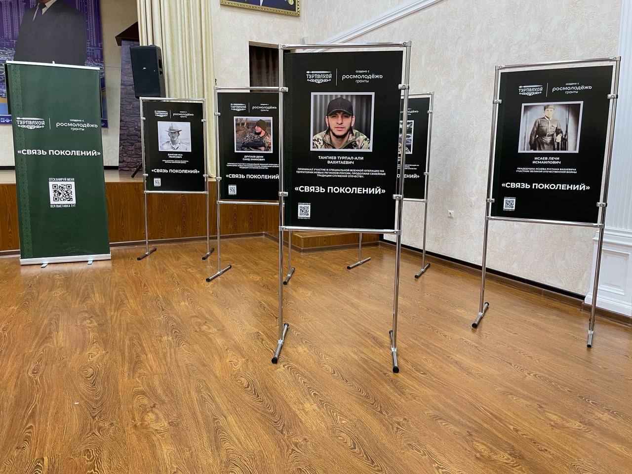 В Министерстве Чеченской Республики по национальной политике, внешним связям, печати и информации прошло торжественное открытие передвижной историко-патриотической выставки «Связь поколений: от героев Великой Отечественной...
