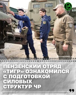 Общественное объединение правоохранительной направленности «Отряд содействия полиции «Тигр» из Пензенской области посетил Мемориальный комплекс Славы имени Первого Президента ЧР, Героя России Ахмата-Хаджи Кадырова...