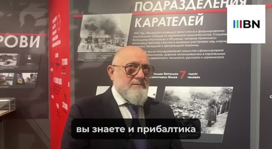 Страны Балтии и Запад в целом с особым пристрастием смотрят на пороги Днепра – линию разлома между духовностью и сатанизмом, заявил Baltnews президент Академии наук Чеченской Республики Джамбулат Умаров