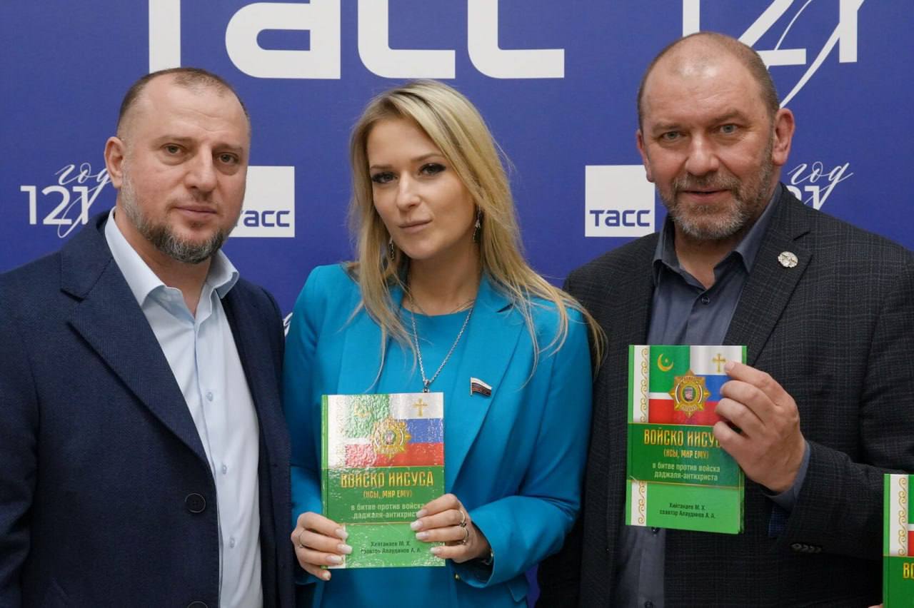 Апти Алаудинов подарил участникам медиафорума Международного "Клуба Народного Единства" свою книгу «Войско Иисуса в битве против войска даджаля-антихриста»