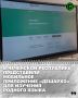 В Институте чеченского языка состоялась презентация мобильного приложения «Дешархо», разработанного сотрудниками Центра образовательно-информационных технологий
