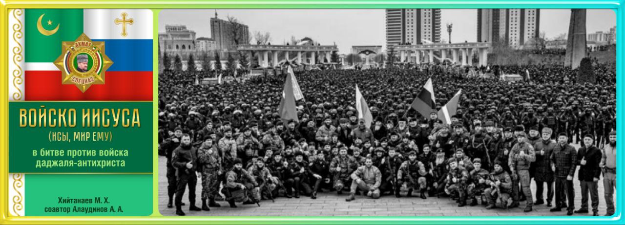 Спецназ «Ахмат» создан в 2022 году под руководством Главы Чеченской Республики, Героя России Рамзана Ахматовича Кадырова