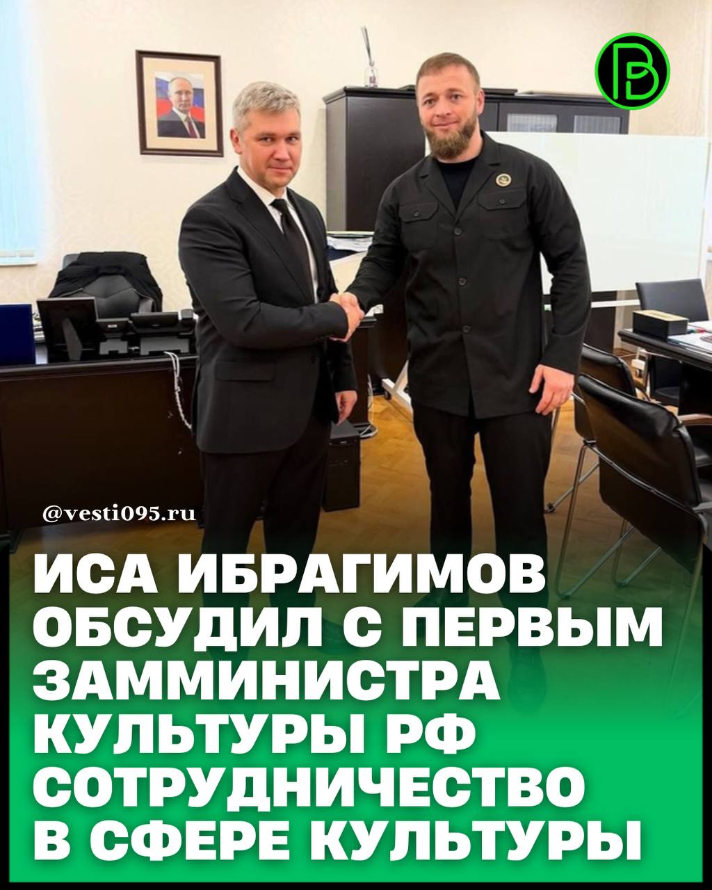 Министр культуры Чеченской Республики Иса Ибрагимов совершил рабочую поездку в Москву